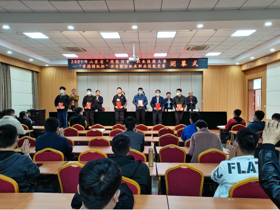 “蒂德精機杯”全省數控機床職業技能競賽紀要610.png