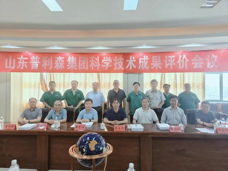 普利森科技成果評價.jpg